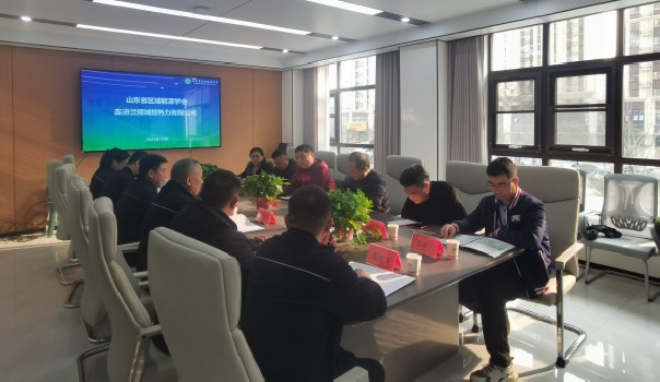 濟南城投設(shè)計有限公司參加蘭陵供熱管網(wǎng)技術(shù)專題交流會