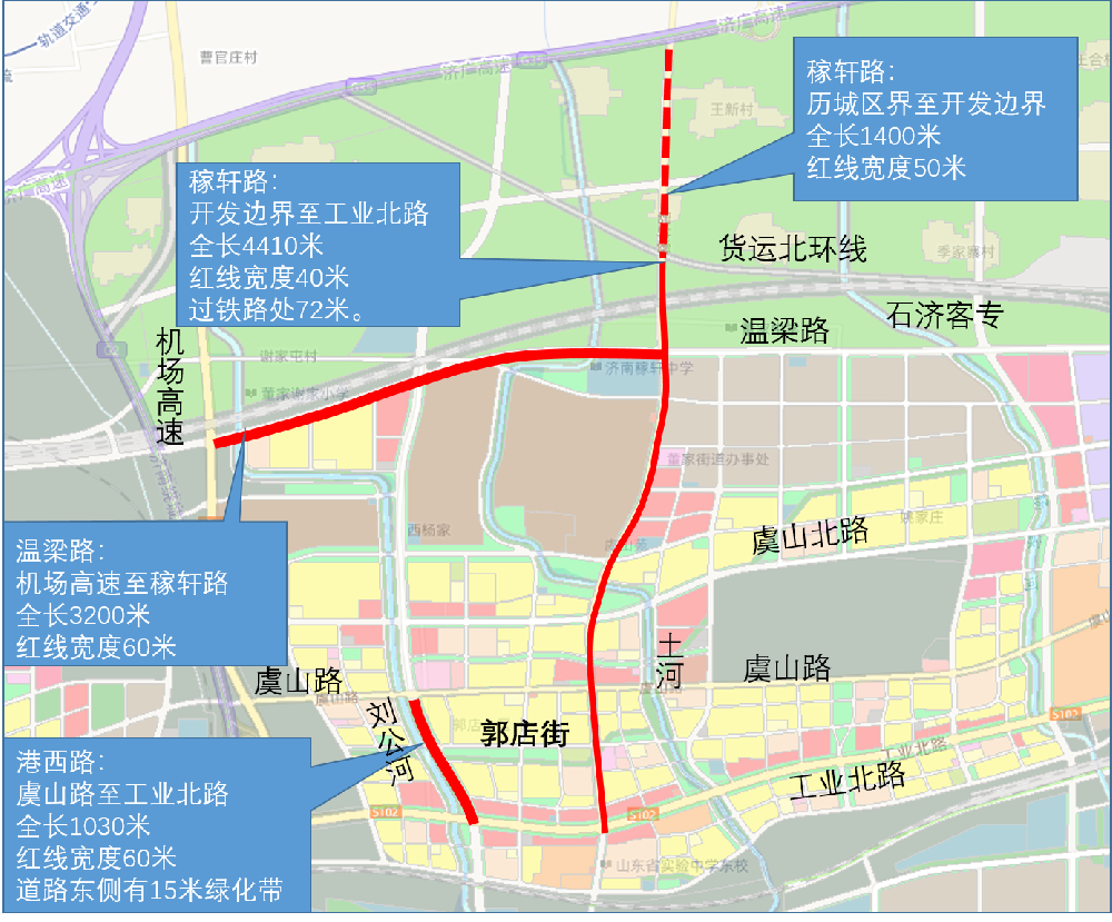 濟(jì)南市郭店片區(qū)市政基礎(chǔ)設(shè)施建設(shè)項目(稼軒路、港西路、溫梁路西段)工程總承包(EPC)（市政綜合）